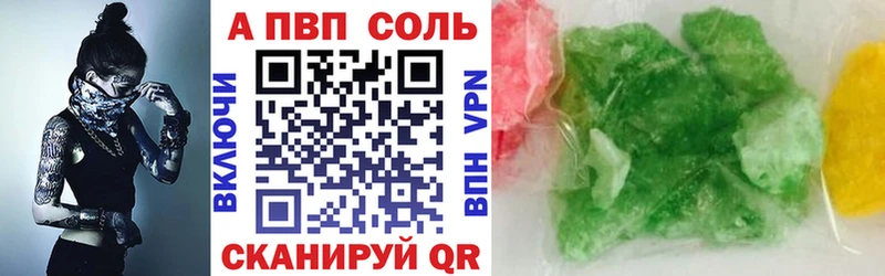 APVP Crystall  Купить  Лысково 