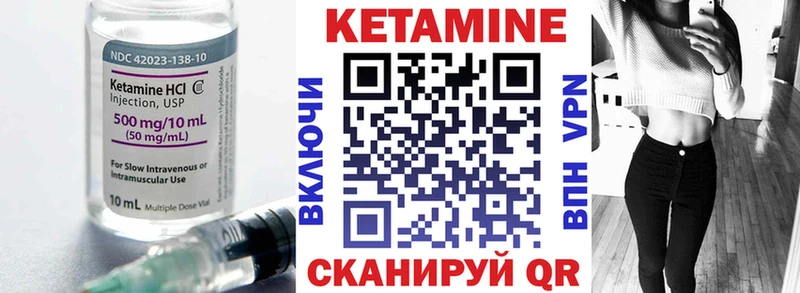 Кетамин VHQ Лысково