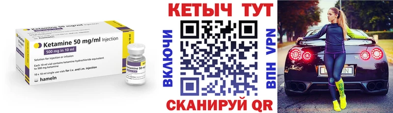 Купить где  Лысково  Кетамин VHQ 