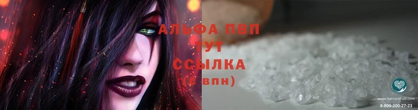 ALPHA PVP Россошь