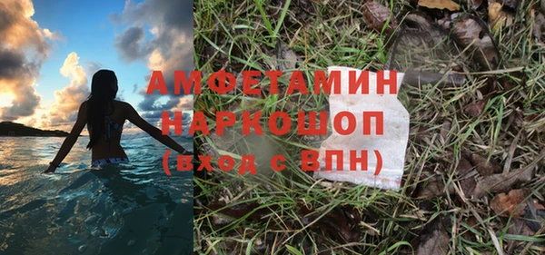первитин Рославль