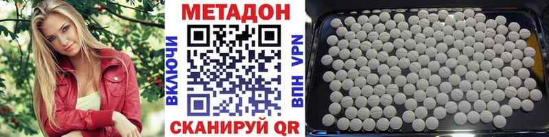 Метадон methadone  Купить  Лысково 